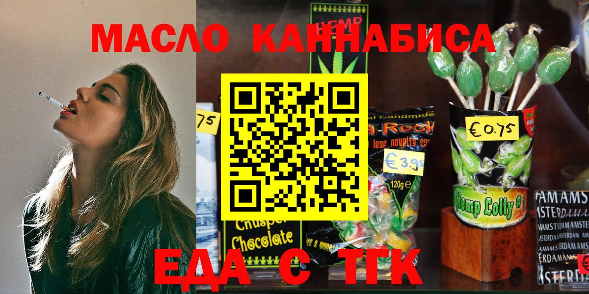 Канск  Cannafood конопля  Вход с VPN 