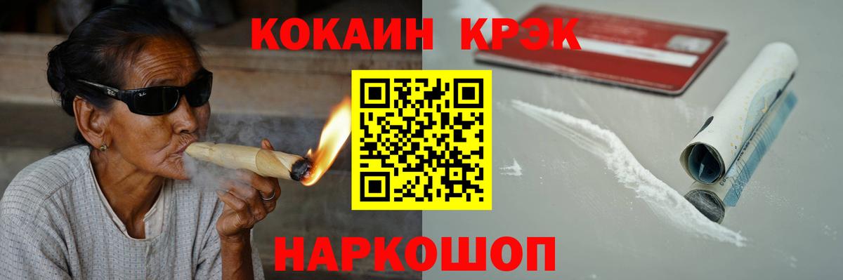 Cocaine 97%  закладка  Вход с VPN  Канск  COCAIN Fish Scale  Кокаин 