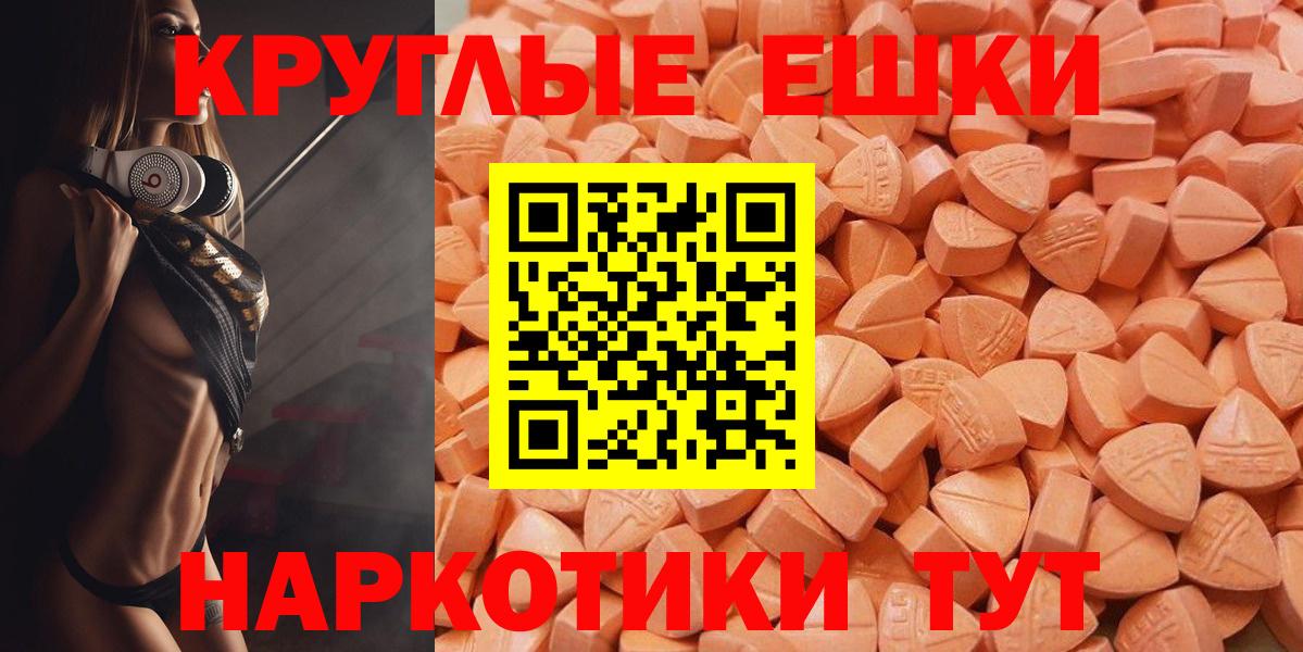 Канск  Ecstasy TESLA  Вход с VPN 
