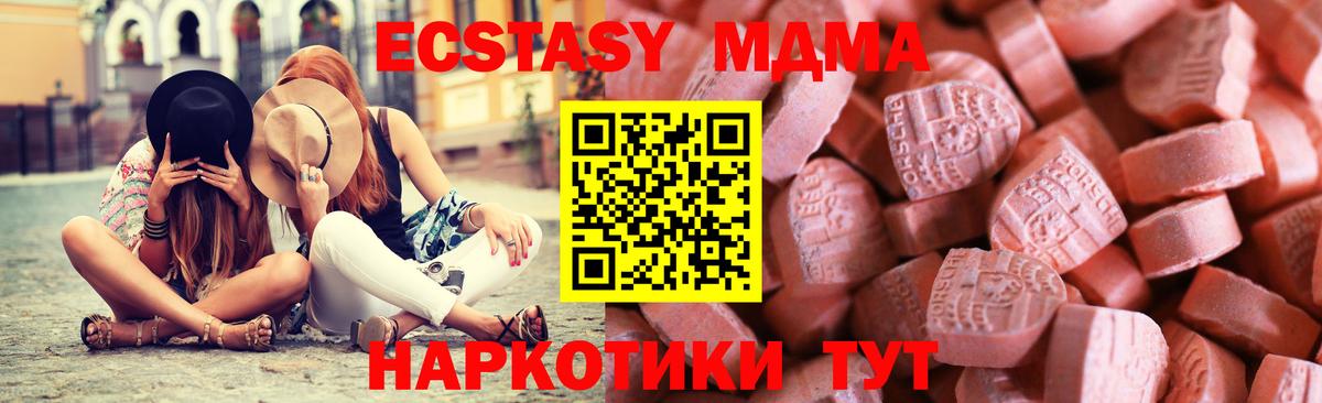 ЭКСТАЗИ XTC Канск