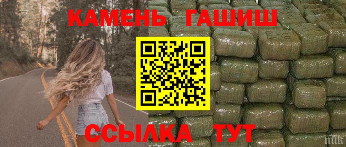 Канск  Гашиш Изолятор  цены наркотик  Вход с VPN  ГАШ 40% ТГК 