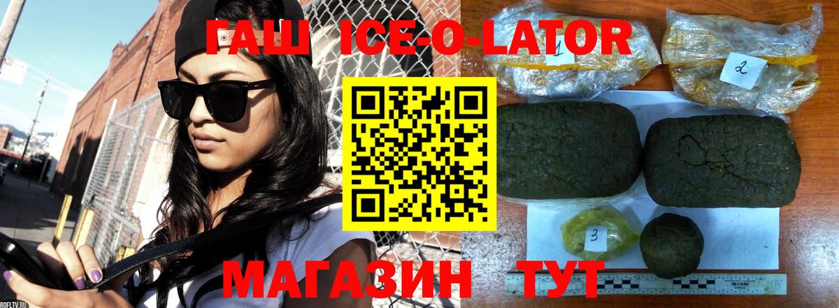 ГАШИШ 40% ТГК Канск