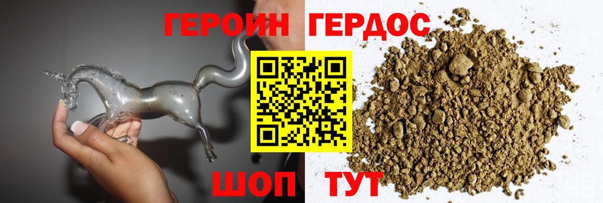Героин гречка Канск