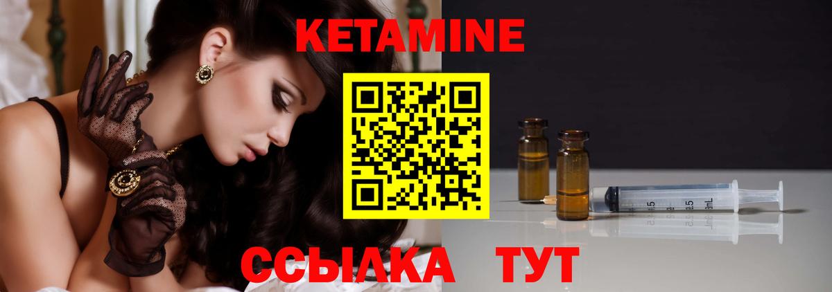 Кетамин ketamine  Вход с VPN  Кетамин VHQ  Канск 