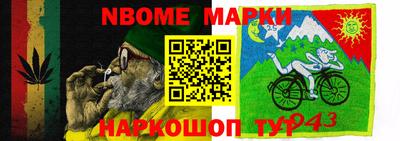 марки nbome Владимир