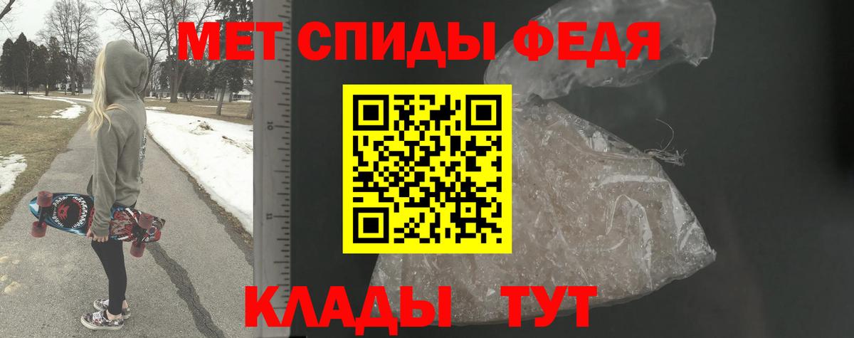 Канск  МЕТАМФЕТАМИН кристалл  Вход с VPN 
