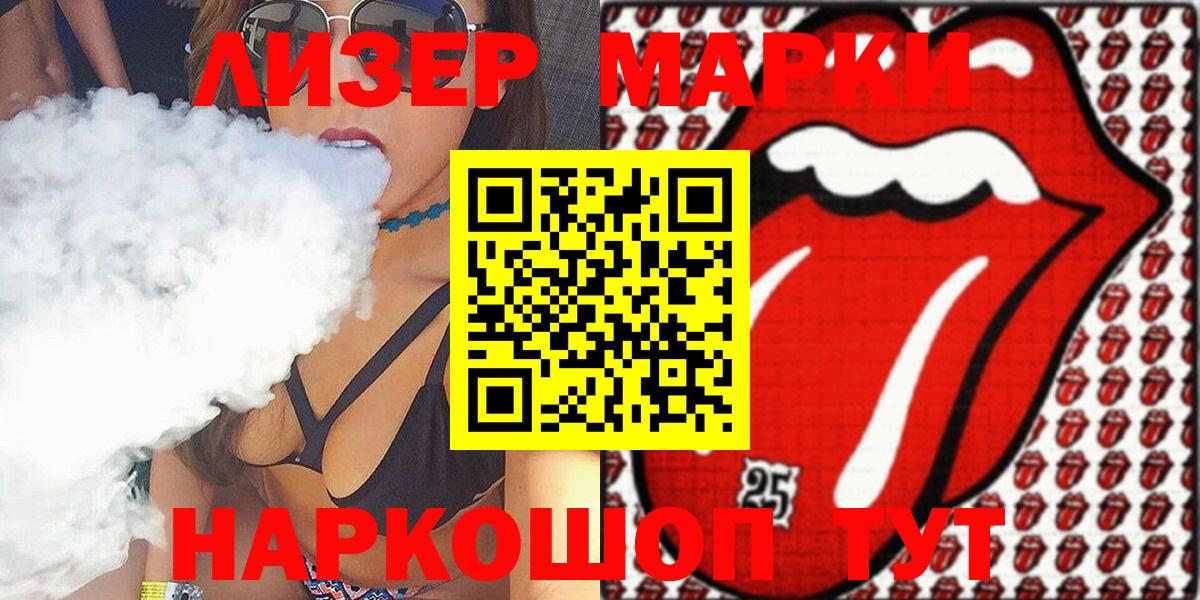 где купить наркоту  Наркотические марки 1500мкг  Вход с VPN  Канск 