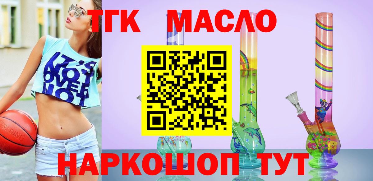 ТГК Wax Канск