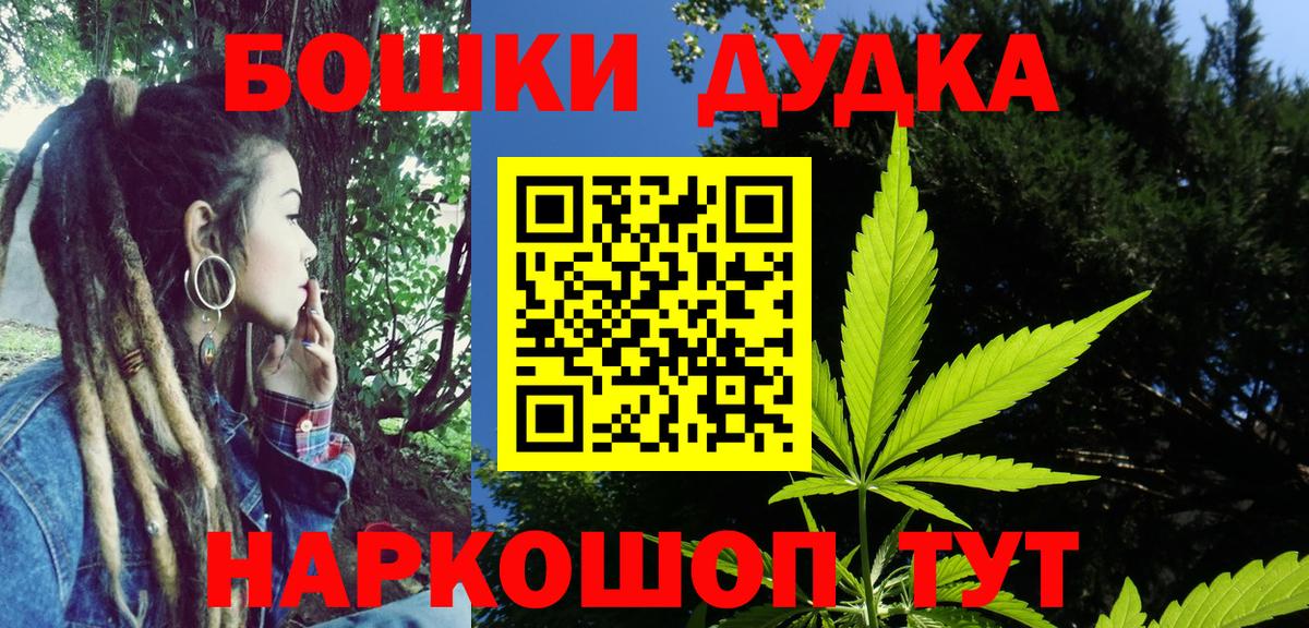 Бошки Шишки Bruce Banner  Конопля LSD WEED  Канск  Вход с VPN  Марихуана сатива 