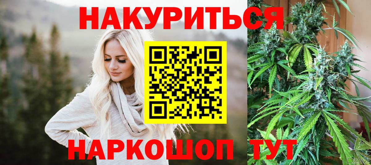 Бошки марихуана Ganja Канск